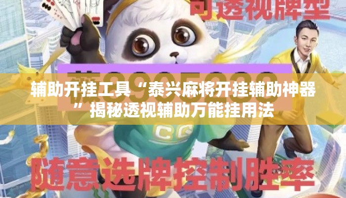 万能开挂辅助“欢乐风暴有挂吗可以开挂吗”其实确实有挂