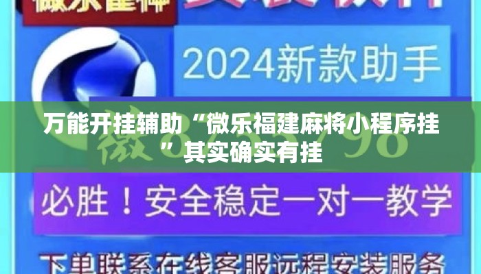 盘点一款“雀神麻将开挂神器软件下载免费”(透视)其实确实有挂 