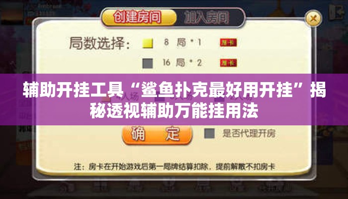 盘点一款“新星游牛牛有透视挂吗	”揭秘透视辅助万能挂用法