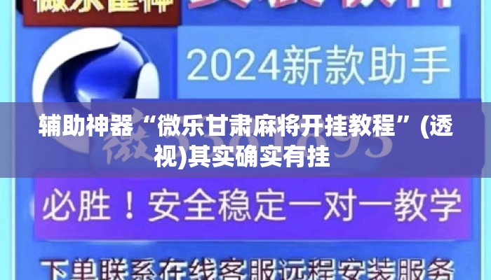 辅助开挂工具“手机金花软挂神器插件”揭秘透视辅助万能挂用法