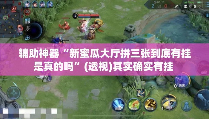 盘点一款“丽水跑得快万能开挂神器”其实确实有挂