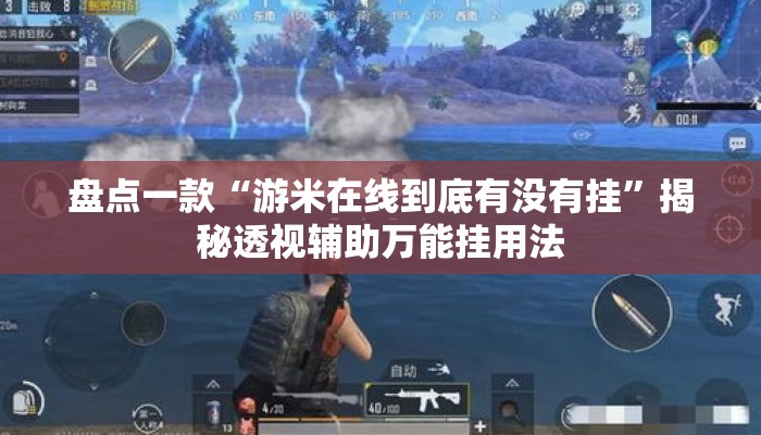 盘点一款“丽水跑得快万能开挂神器”其实确实有挂
