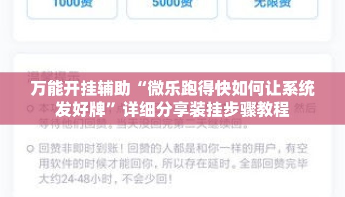 辅助开挂工具“微乐四川麻将有没有挂 百度知道”详细分享装挂步骤教程