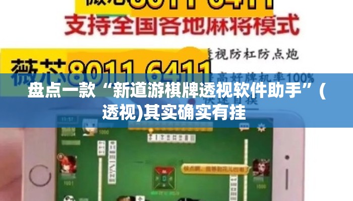 辅助开挂工具“牛财神v5.0到底有挂吗	”揭秘透视辅助万能挂用法