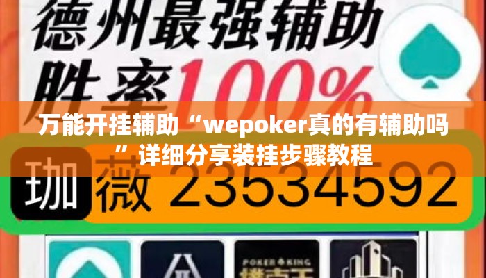 万能开挂辅助“雀神广东麻将必胜软件免费	”其实确实有挂