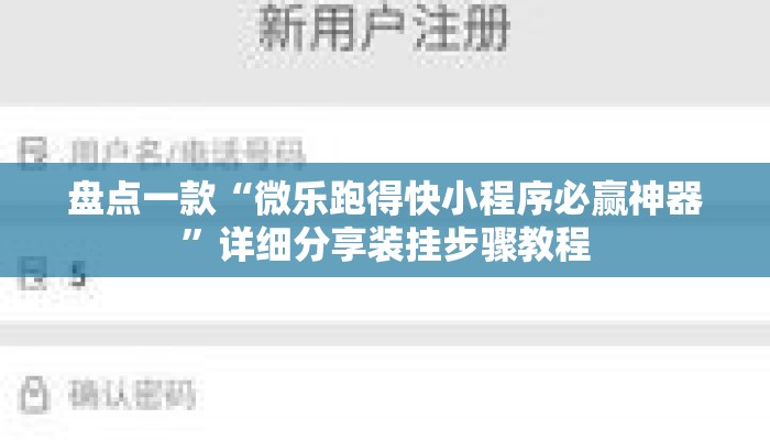 盘点一款“海港玩摆头注如何开挂”其实确实有挂