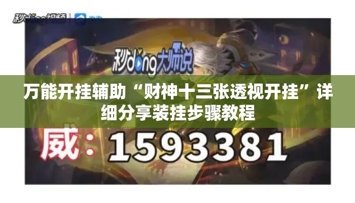 万能开挂辅助“老友福建棋牌开挂控制好牌器	”(透视)其实确实有挂 