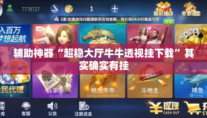 万能开挂辅助“闲来安徽麻将真的可以开挂”(透视)其实确实有挂 