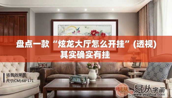 盘点一款“炫龙大厅怎么开挂	”(透视)其实确实有挂 