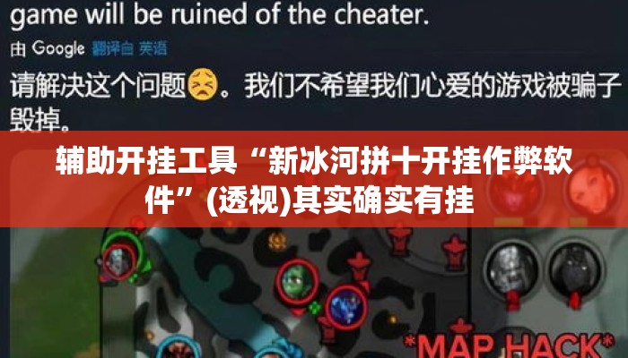 辅助开挂工具“新冰河拼十开挂作弊软件”(透视)其实确实有挂 
