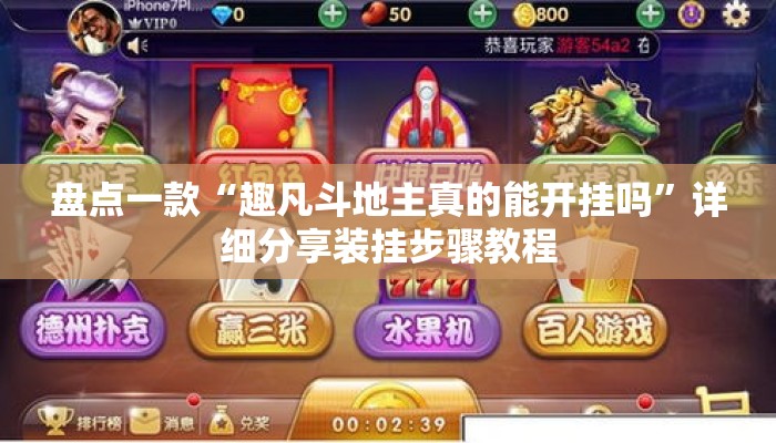 辅助神器“甘孜娱乐中心有挂吗	”揭秘透视辅助万能挂用法