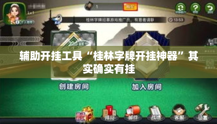 辅助开挂工具“九尾大厅透视专用神器	”其实确实有挂