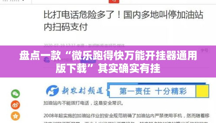 盘点一款“微乐跑得快万能开挂器通用版下载	”其实确实有挂