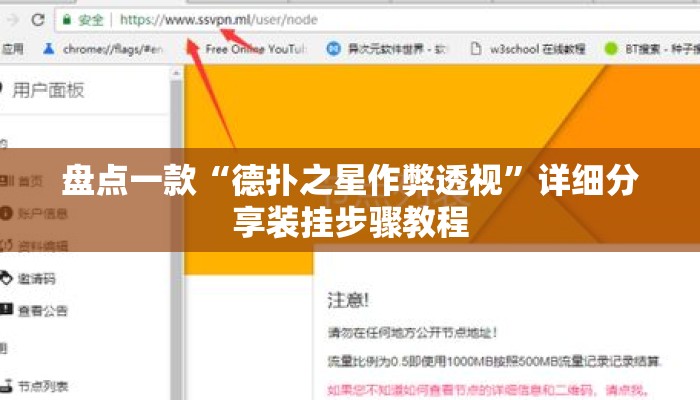 盘点一款“德扑之星作弊透视”详细分享装挂步骤教程