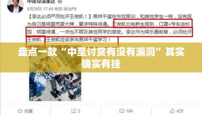 盘点一款“中至讨赏有没有漏洞”其实确实有挂