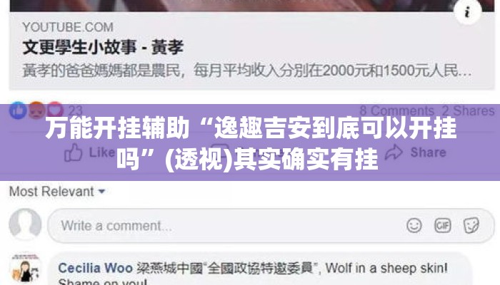 万能开挂辅助“逸趣吉安到底可以开挂吗	”(透视)其实确实有挂 