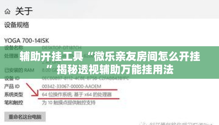 辅助开挂工具“微乐亲友房间怎么开挂”揭秘透视辅助万能挂用法