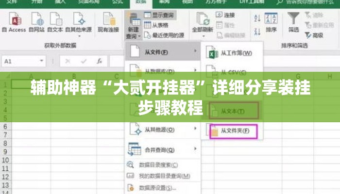辅助神器“大贰开挂器”详细分享装挂步骤教程