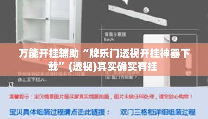 万能开挂辅助“牌乐门透视开挂神器下载”(透视)其实确实有挂 