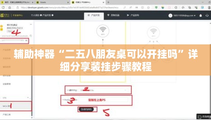辅助神器“二五八朋友桌可以开挂吗	”详细分享装挂步骤教程