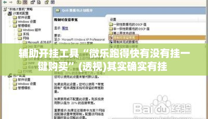 辅助开挂工具“微乐跑得快有没有挂一键购买”(透视)其实确实有挂 