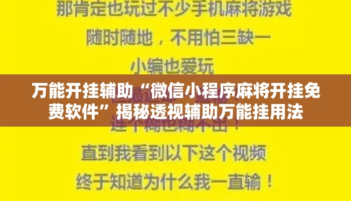 辅助神器“泸州大贰开挂器最新版本更新内容”其实确实有挂