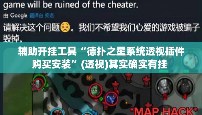 辅助开挂工具“德扑之星系统透视插件购买安装	”(透视)其实确实有挂 