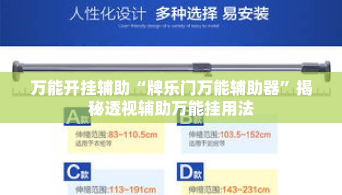 万能开挂辅助“牌乐门万能辅助器”揭秘透视辅助万能挂用法