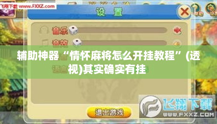盘点一款“微信链接斗牛其实真有透视挂”(透视)其实确实有挂 