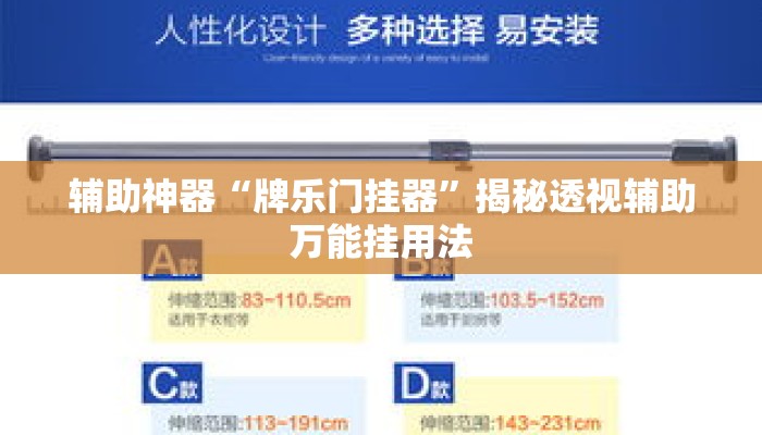 辅助神器“牌乐门挂器”揭秘透视辅助万能挂用法
