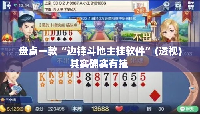 盘点一款“微乐小程序四川麻将外卦神器免费安装”(透视)其实确实有挂 