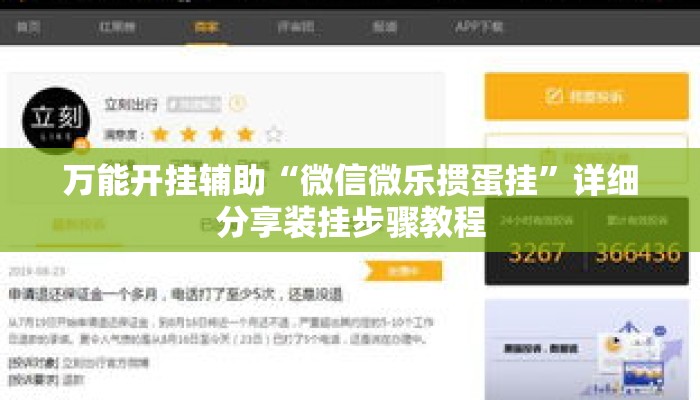 万能开挂辅助“微信微乐掼蛋挂”详细分享装挂步骤教程