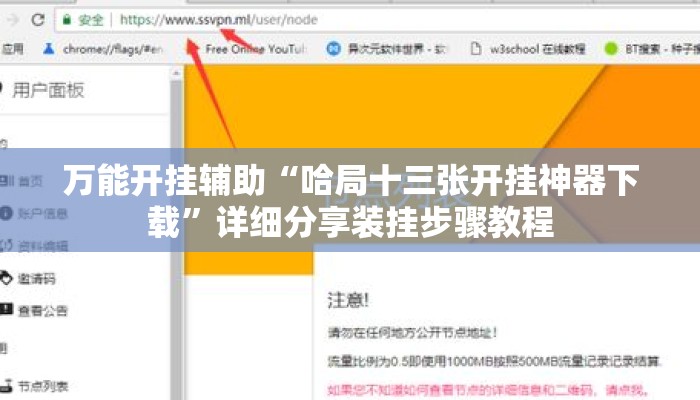 万能开挂辅助“哈局十三张开挂神器下载”详细分享装挂步骤教程