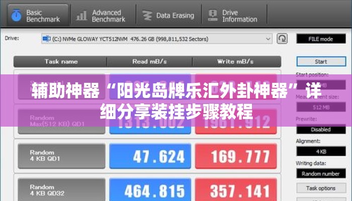 辅助神器“阳光岛牌乐汇外卦神器”详细分享装挂步骤教程