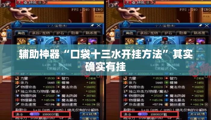 辅助神器“口袋十三水开挂方法	”其实确实有挂