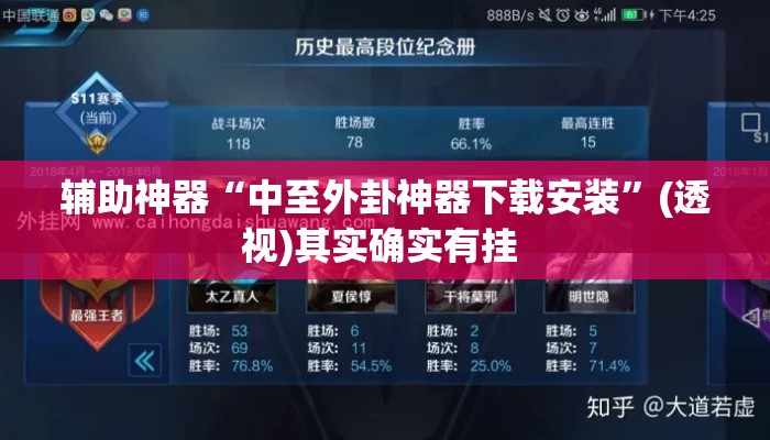 辅助神器“中至外卦神器下载安装	”(透视)其实确实有挂 