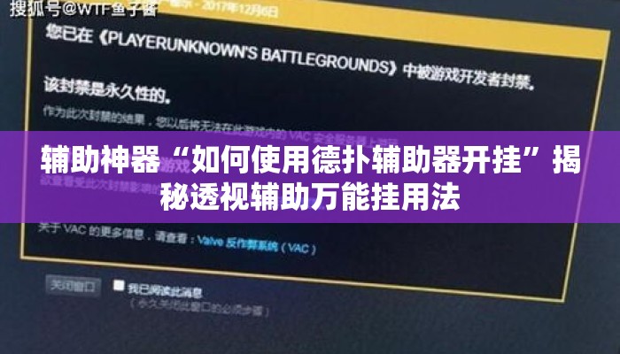 辅助神器“如何使用德扑辅助器开挂	”揭秘透视辅助万能挂用法