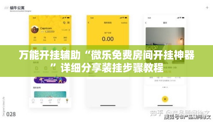 万能开挂辅助“微乐免费房间开挂神器”详细分享装挂步骤教程