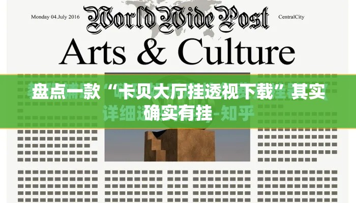 盘点一款“卡贝大厅挂透视下载”其实确实有挂